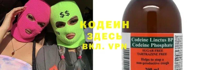 Codein Purple Drank  ссылка на мегу ТОР  Серафимович 