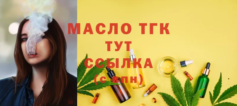 ТГК Wax  как найти   Серафимович 